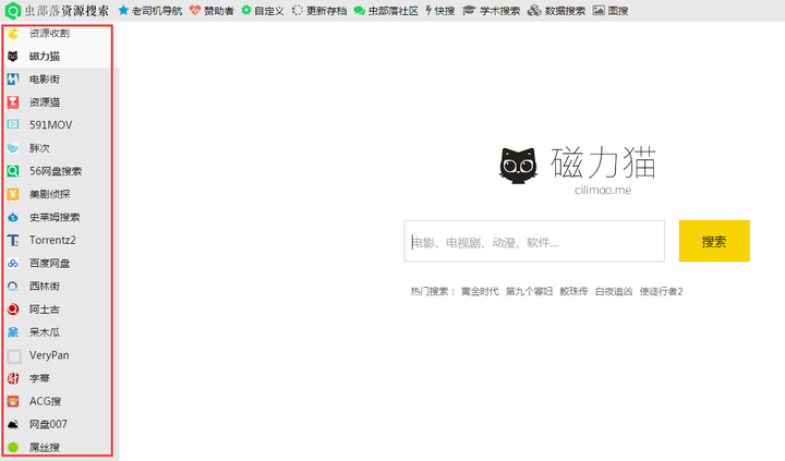 短磁链磁力链接转换_bt种子磁链接迅雷下载_磁链接下载磁力猫