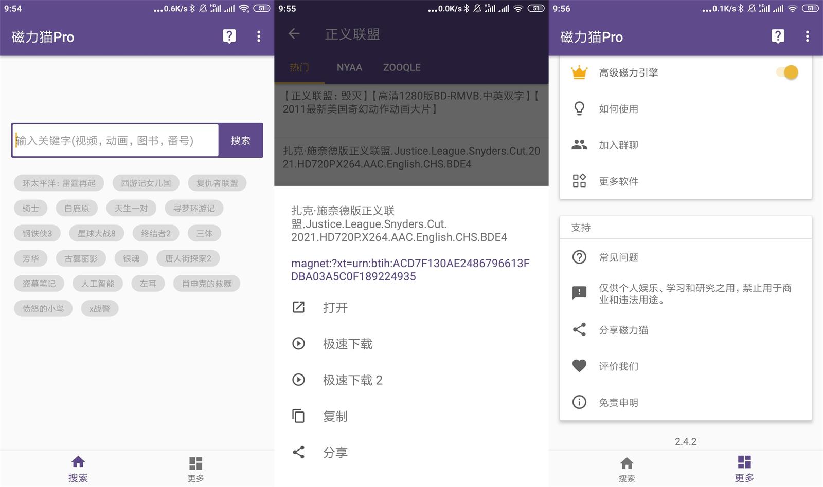 磁链接下载磁力猫_短磁链磁力链接转换_bt种子磁链接迅雷下载