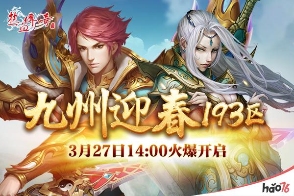 九州志_九州志王朝启示录_九州志在线阅读