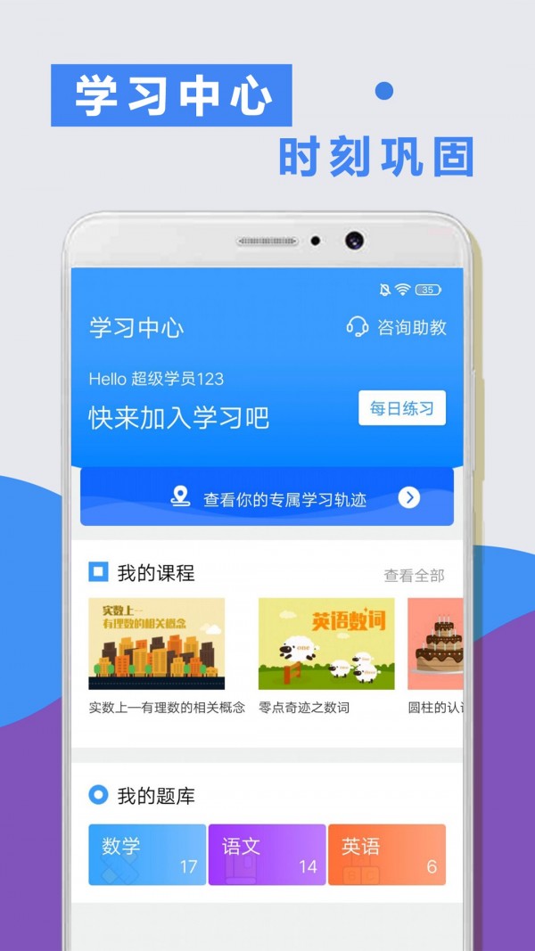 做差差的软件app免费下载_免费下载app软件并安装手机_免费软件下载器