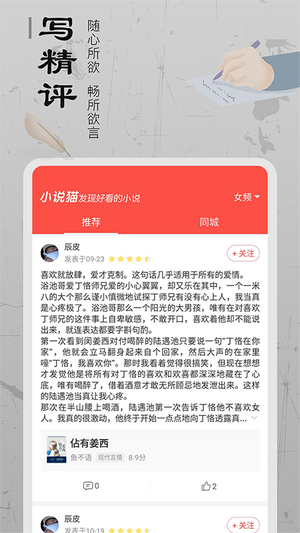 猫小说免费版app_猫小说免费下载_七猫小说免费版