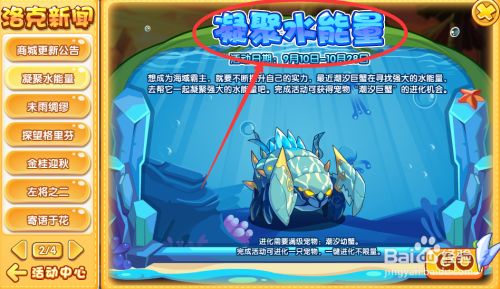 洛克王国洛克王国空岚全能辅助_洛克王国萌之王者pk圣藤草王_洛克王国水王