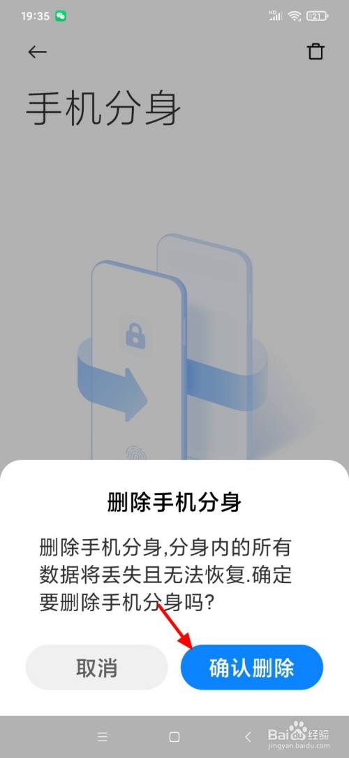 手机分身软件，让你一机多用，畅游新闻世界