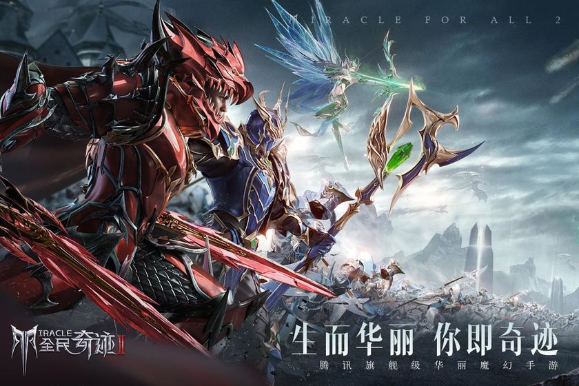 奇迹mu手游_手游奇迹mu下载官网_手游奇迹mu下载