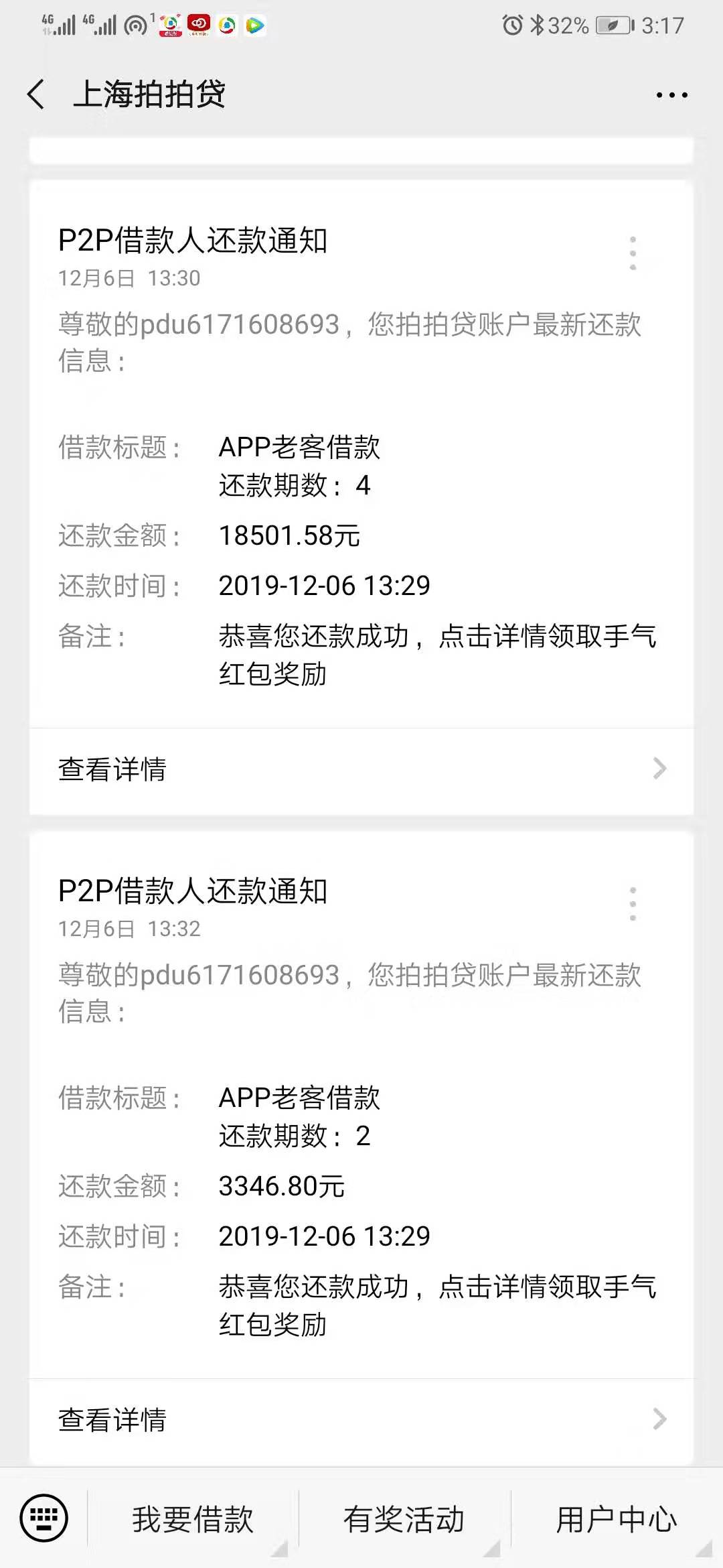 还款贷微粒提前微信可以吗_还款贷微粒提前微信可以还吗_微信微粒贷可以提前还款吗