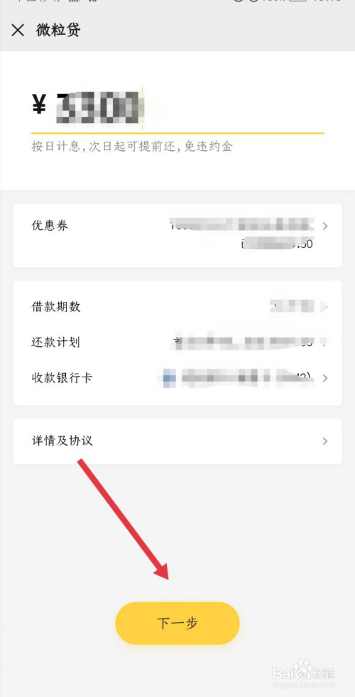 还款贷微粒提前微信可以吗_还款贷微粒提前微信可以还吗_微信微粒贷可以提前还款吗