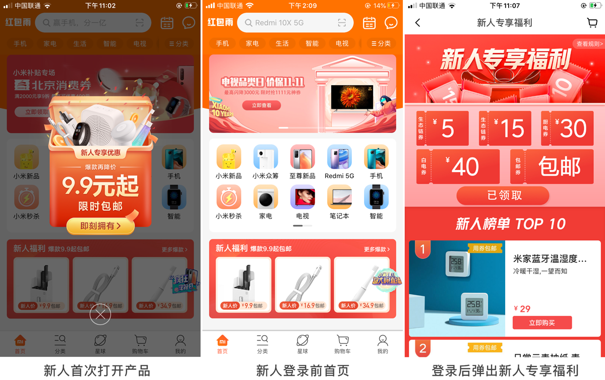 商城小米商城_小米app商城_商城小米之家