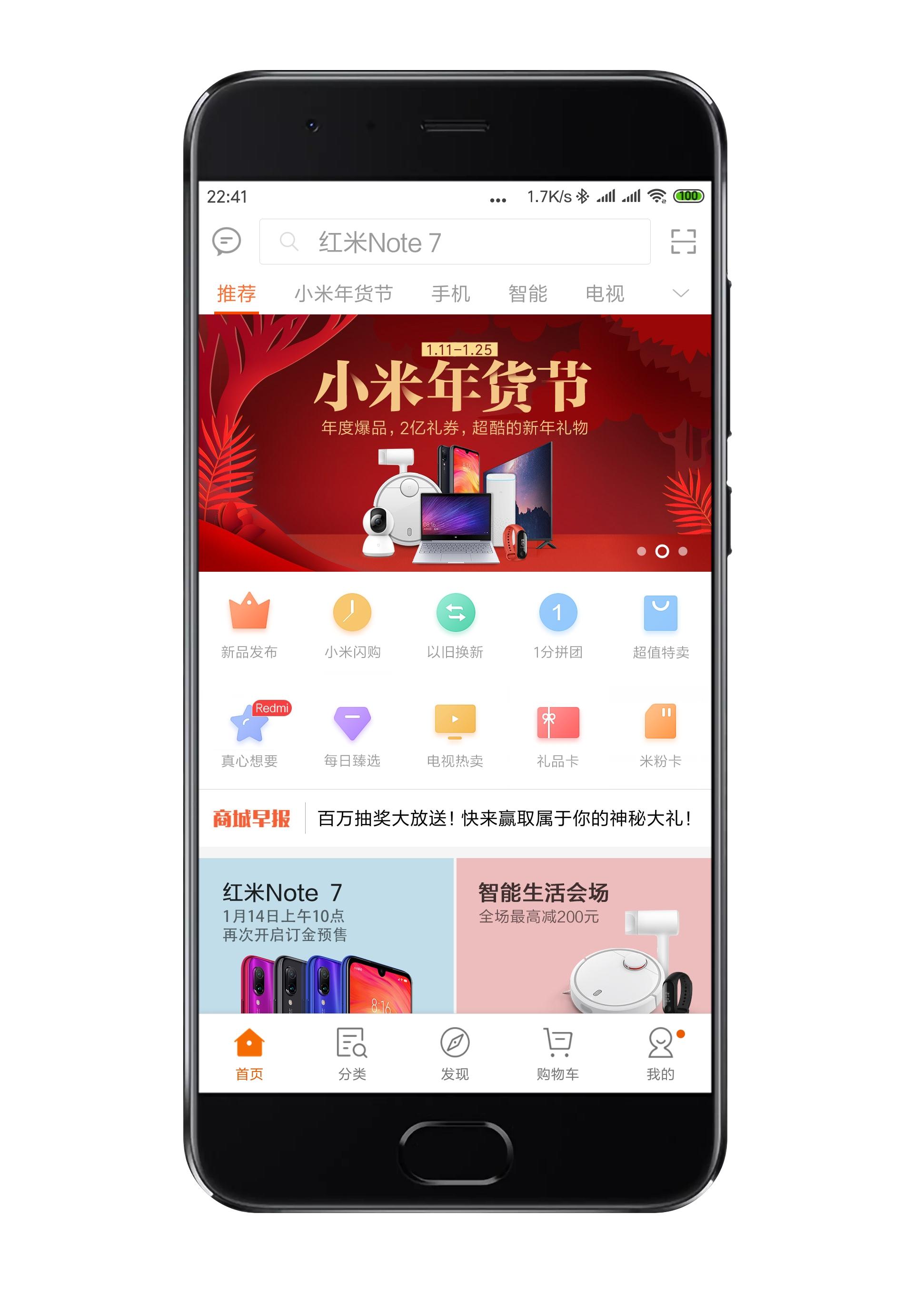 小米app商城_商城小米之家_商城小米商城