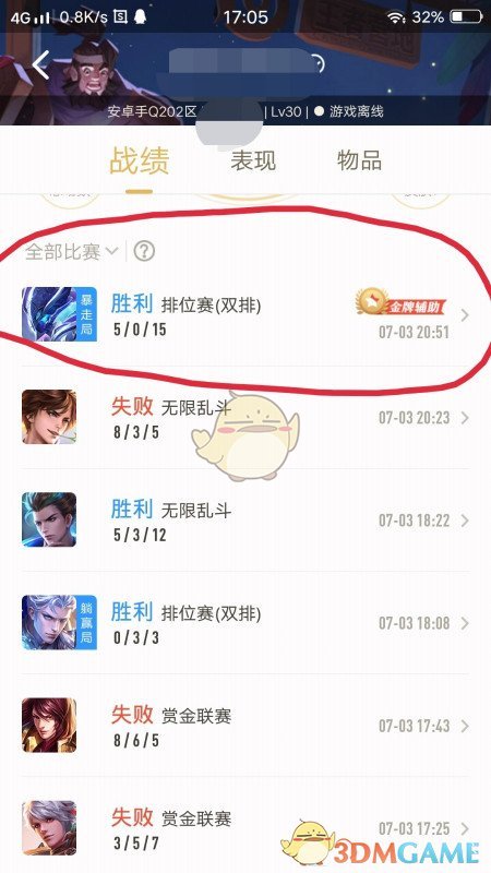 王者荣耀然后删除战绩_王者删除战绩自己看见吗_王者荣耀怎么删除战绩