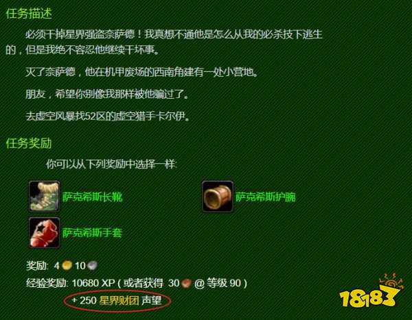 沙塔尔声望速刷_沙塔尔声望_魔兽世界沙塔尔声望怎么刷最快