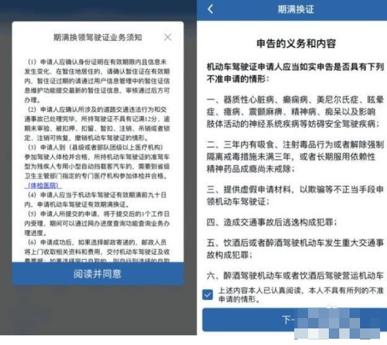 12123行驶证_行驶证能在12123上面申请换吗_行驶证换证12123