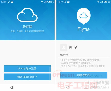 云端手机，尽情畅玩