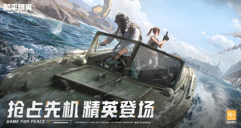 和平精英云游戏2_和平精英云游戏1_和平精英云游戏