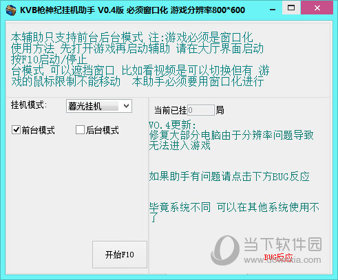 辅助器免费下载_辅助下载网_游戏辅助器软件下载