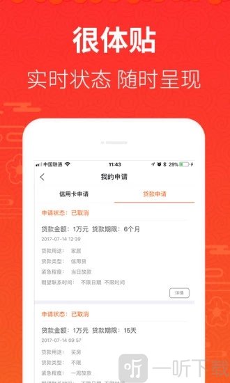 手机贷款app下载_贷款软件下载_小赢贷款app下载