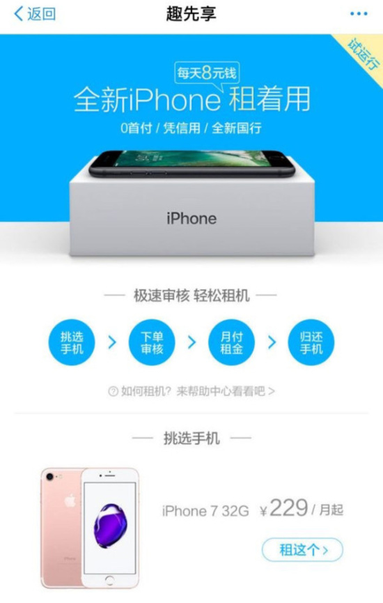 租苹果账号_苹果大型租号平台_苹果租号平台app