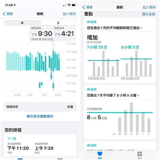苹果就寝功能怎么用_iphone就寝功能_苹果就寝模式在哪