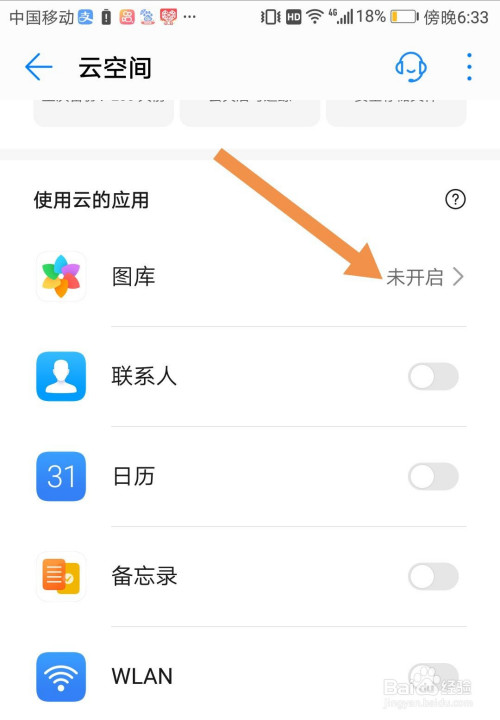 神秘科技，尽在云上