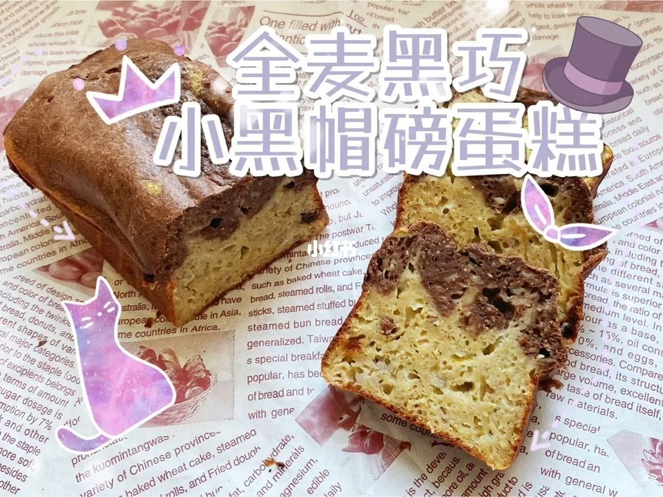 小花的蛋糕_小黑花花做蛋糕_蛋糕小黑花花做法图解