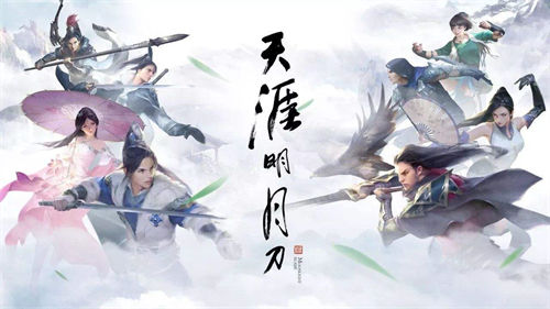 天涯明月刀官网手游_手游天涯明月刀官方网站_天涯明月刀手游官方论坛首页