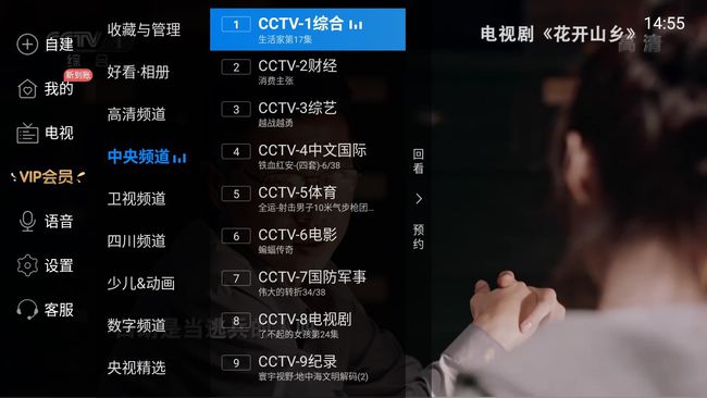 超级直播在哪下载_我要下载超级直播_超级itv直播app下载