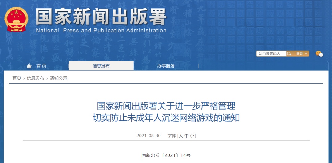 腾讯防沉迷_腾讯防止沉迷_腾讯防止沉迷游戏系统