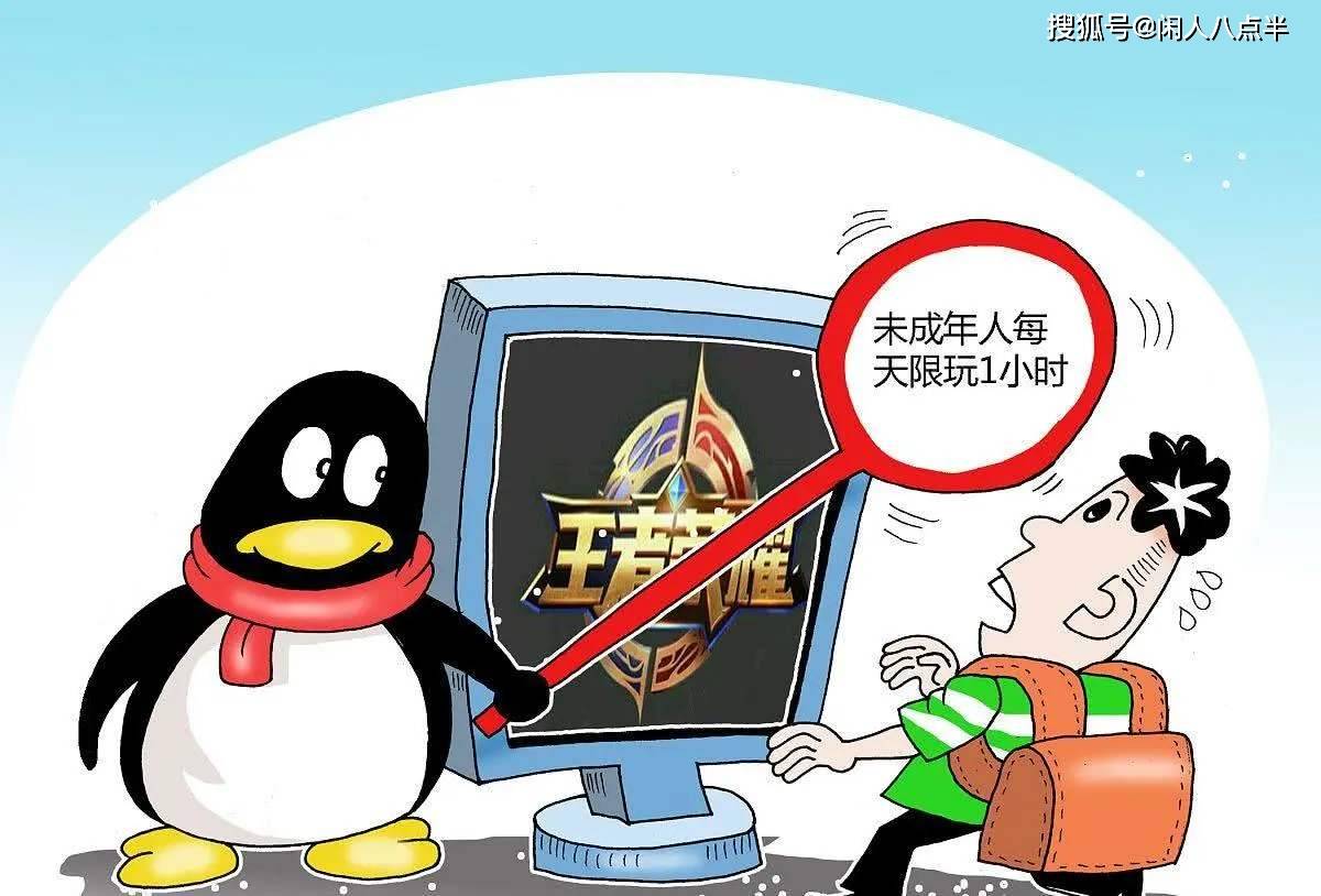 腾讯防沉迷_腾讯防止沉迷_腾讯防止沉迷游戏系统