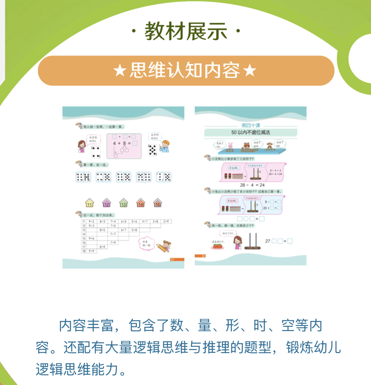儿童数独入门题目9宫格_儿童数独_儿童数独游戏