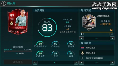 足球宝贝刘羽琦：优雅灵动，舞动足球场