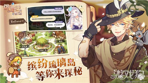 原神琉璃袋用处_手游原神琉璃袋_原神琉璃袋在哪里