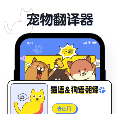 猫语翻译机器下载_猫语翻译器原理_猫语翻译器下载