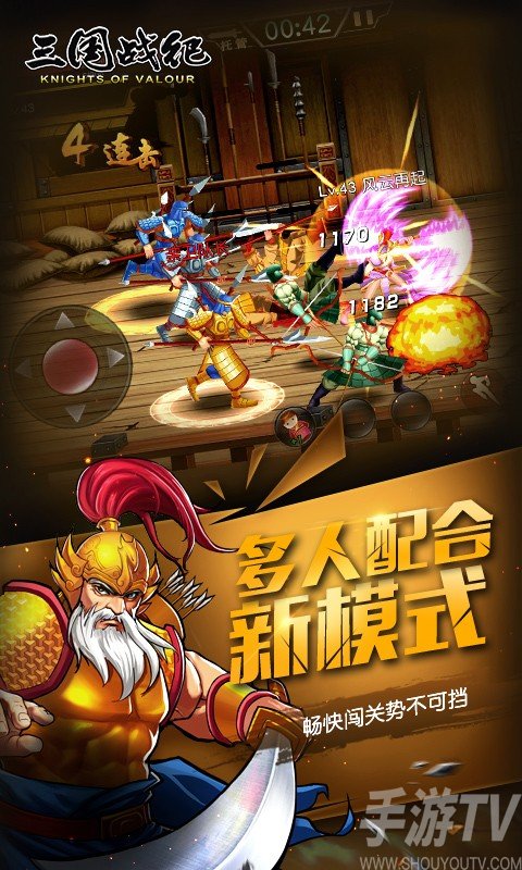 三国战纪199完美版_三国战纪119完美版下载_三国战纪2007下载正宗版