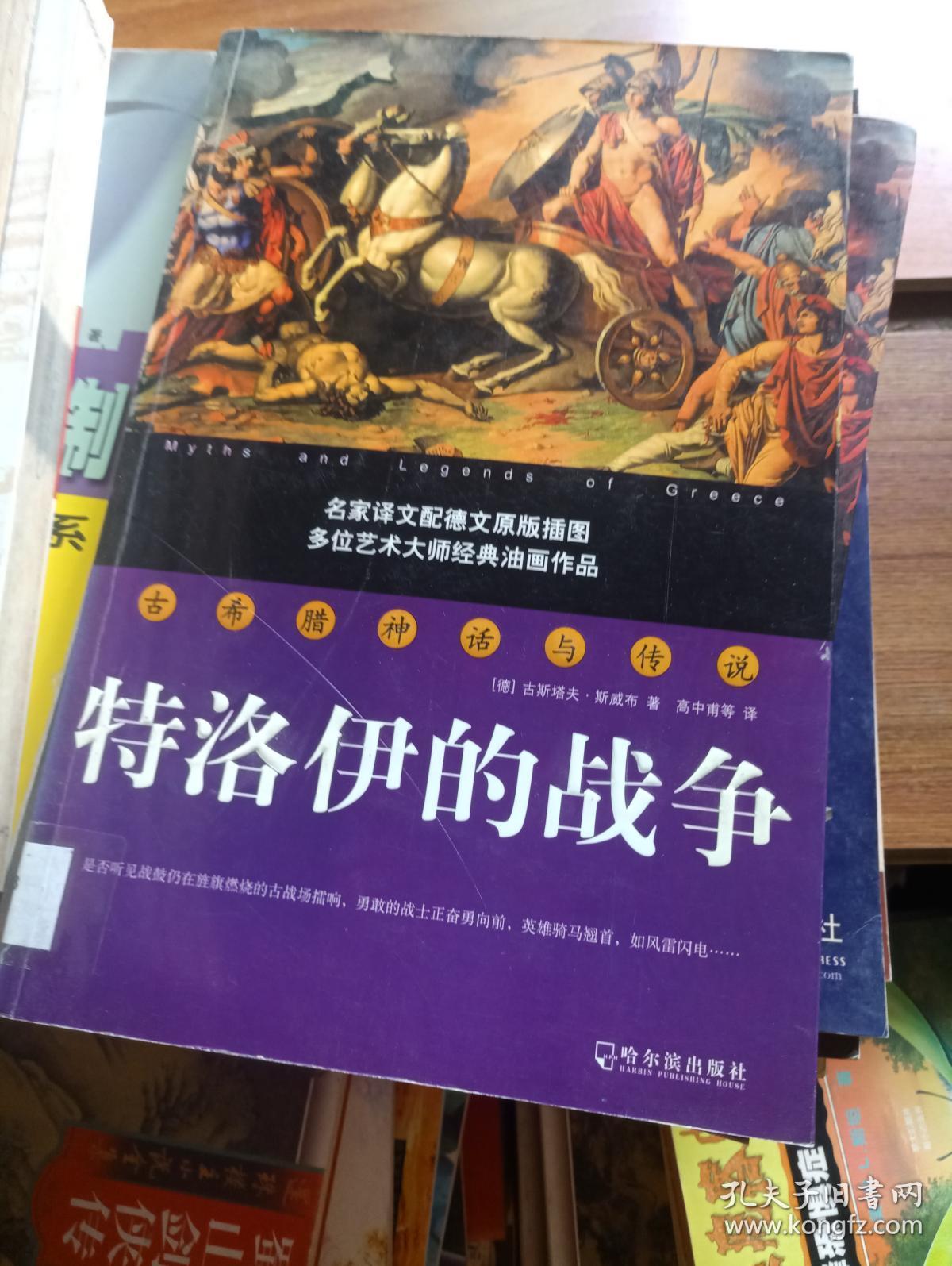 特洛伊无双角色_特洛伊无双_特洛伊角色