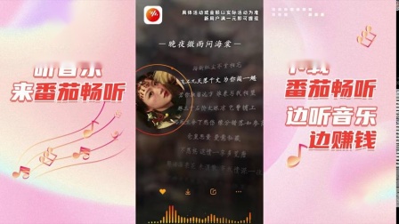 番茄畅听歌赚钱是真的吗_番茄畅听歌曲免费下载安装_番茄畅听歌