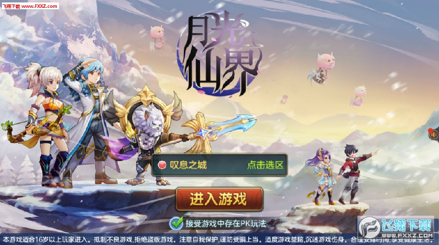 仙界传说_仙界传封神演义漫画_仙界传2