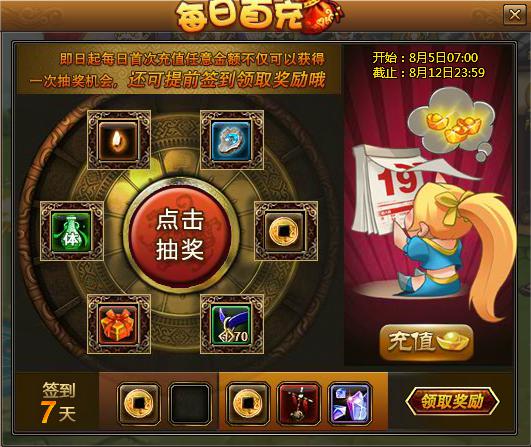 斗战神签到活动_斗战神签到活动_斗战神签到活动