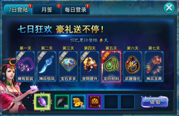 斗战神签到活动_斗战神签到活动_斗战神签到活动