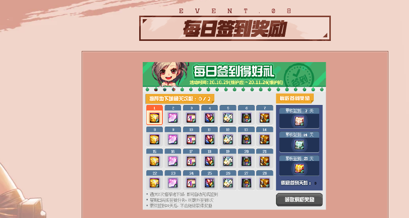 斗战神签到活动_斗战神签到活动_斗战神签到活动