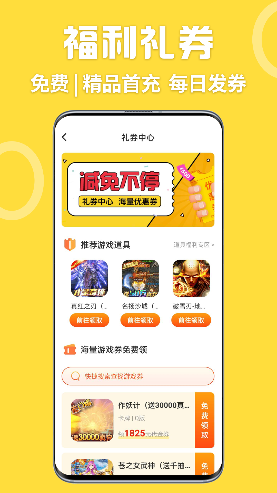 wegame官网下载：畅享便捷游戏乐趣