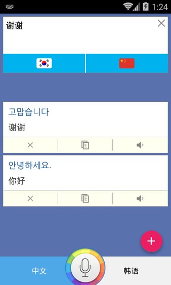 语言学教授：中文转韩文翻译器应运而生