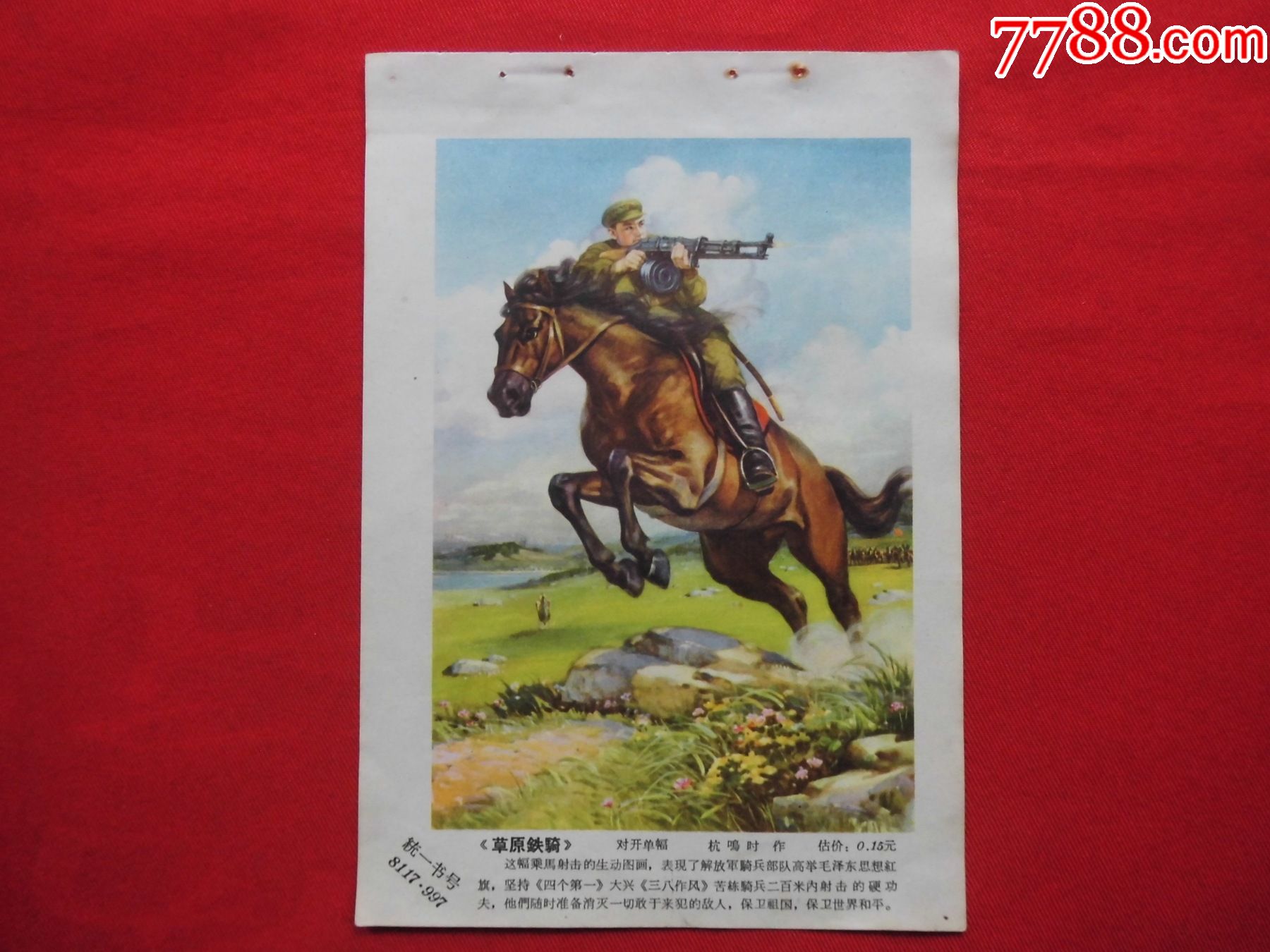西域铁骑剧情介绍_西域铁骑_西域铁骑大结局