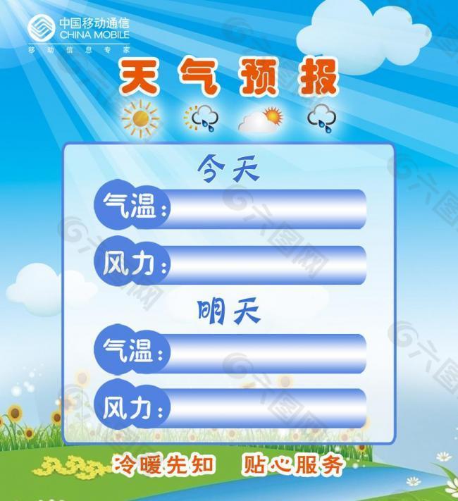 天气app下载_准确天气下载app_天气下载app安卓版