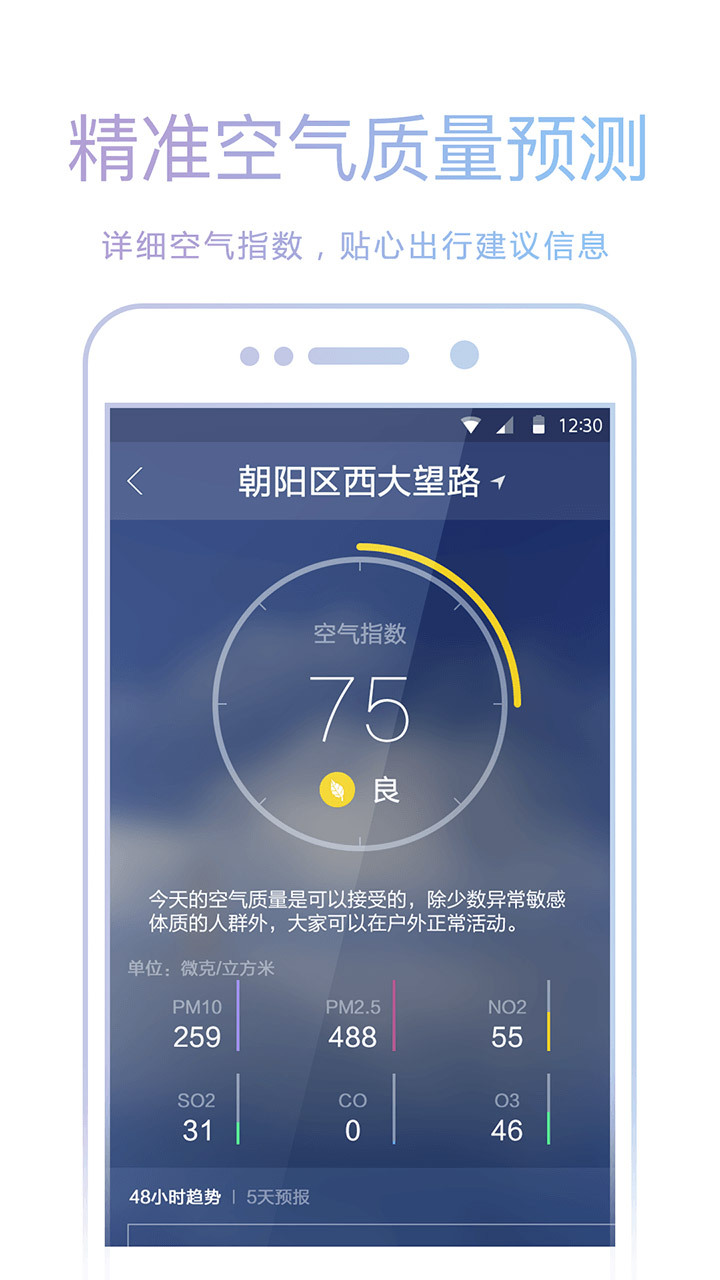 准确天气下载app_天气app下载_天气下载app安卓版