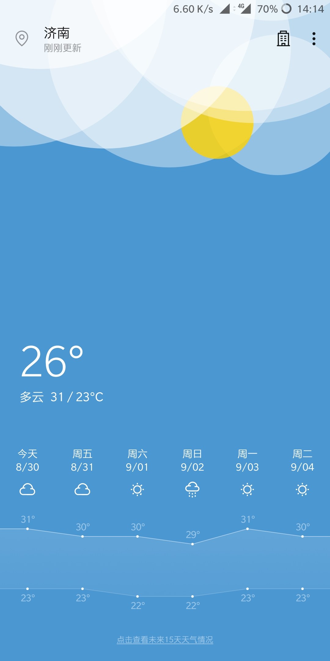 天气app下载_天气下载app安卓版_准确天气下载app