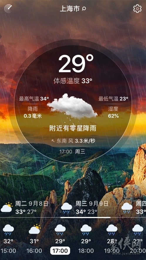 天气app下载_天气下载app安卓版_准确天气下载app