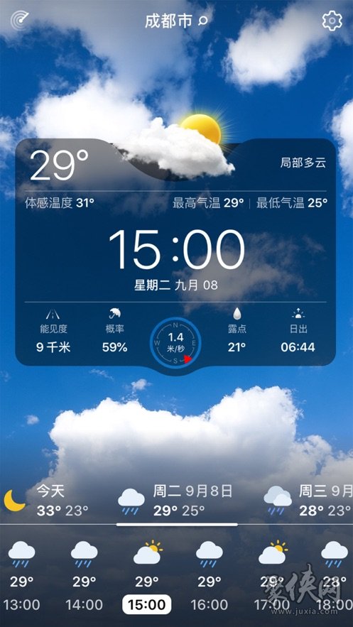 天气下载app安卓版_准确天气下载app_天气app下载