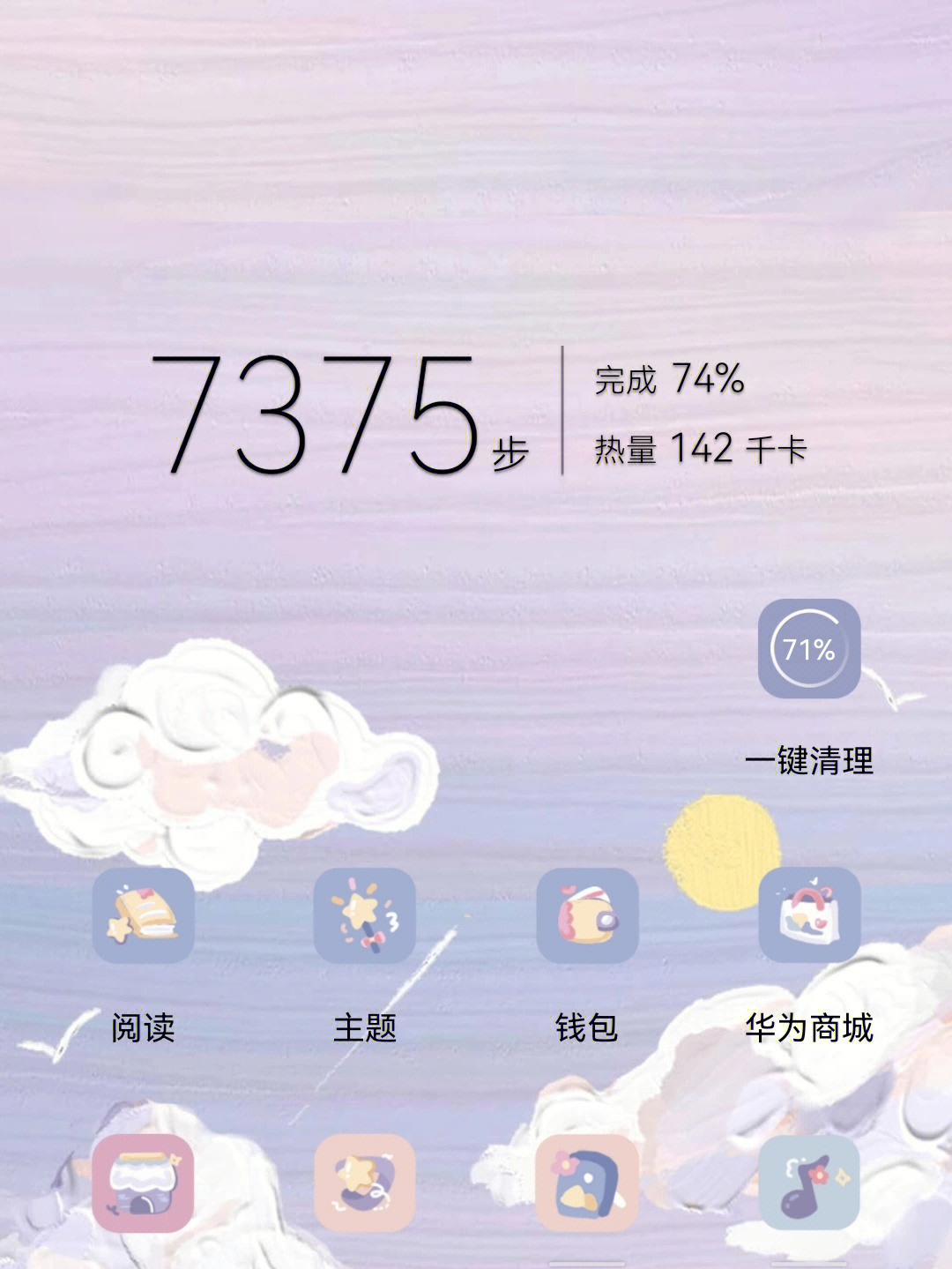 华为主题商店_华为商店主题国际服_华为商店主题提取