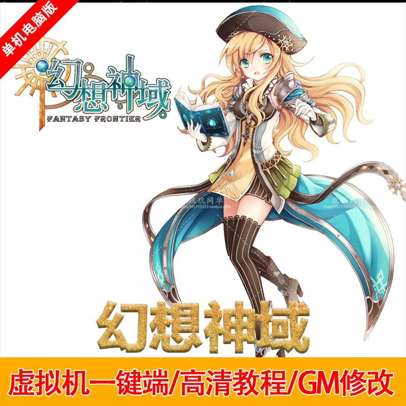 风色幻想xx攻略_风色幻想ol_风色幻想online
