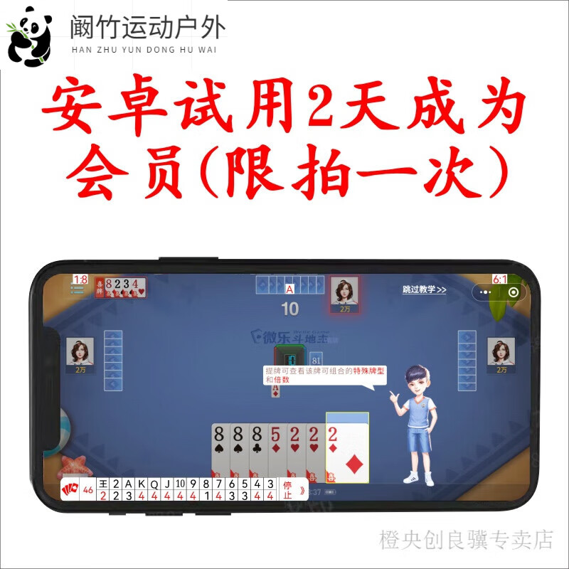 记牌器安卓版免费下载_安卓免费下载版记牌器软件_安卓免费下载版记牌器手机版