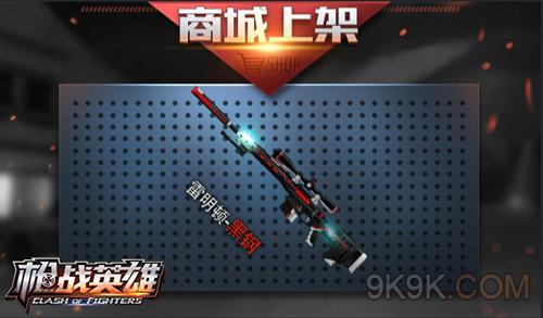 枪战联盟_枪战联盟游戏_枪战联盟下载